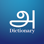 Tamil English Dictionary Apk