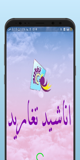 Android application chants for tweets screenshort