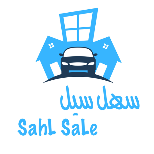 سهل سيل SahL SaLe logo