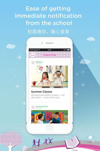 Android application Mulberry Learning Centre screenshort