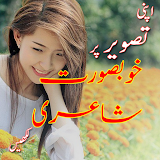 Write Urdu Poetry On Photos - Urdu keyboard icon