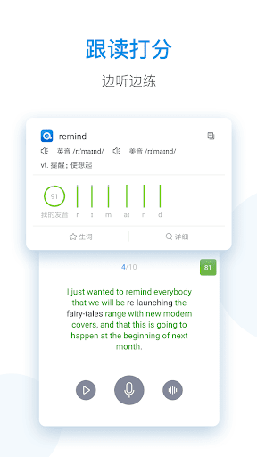每日英语听力 - 提高英语听力的最佳途径 Screen 2