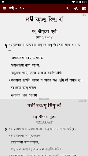 Android application Nepal Bhasha Bible/नेपाल भाषा screenshort