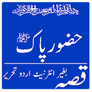 Hazrat Muhammad SAW