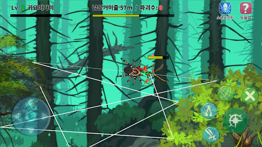 Spider Worrier Screen 2
