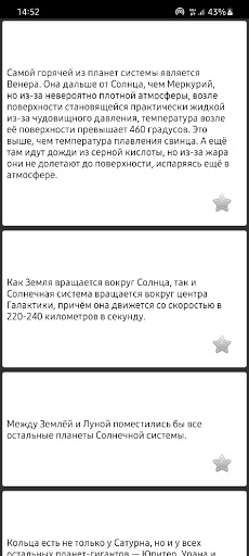 Энциклопедия "Do You Know?" Screen 2