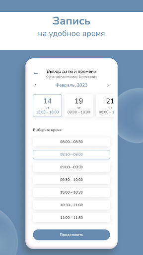 Президент МЕД screenshot 3