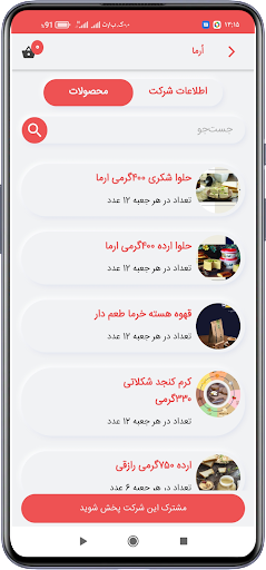 بی ویزیتور - مصرف کننده