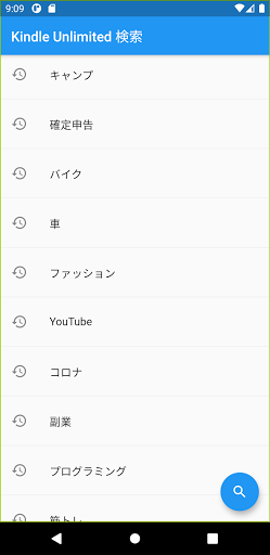 Android application Kindle Unlimited 検索 screenshort