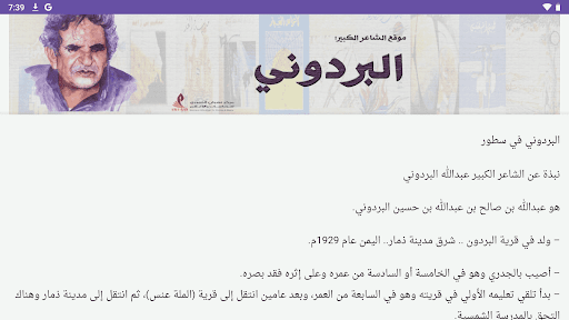 موقع البردوني