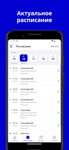 Центр Танца АкадемикA Screen 2