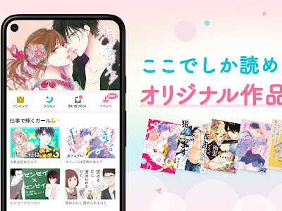 選択した画像 話題 の 少女 漫画 105876-話題の 少女漫画