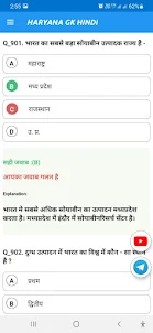 Haryana gk 2023 in Hindi (MCQ)