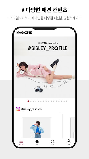 시슬리몰 Screen 2