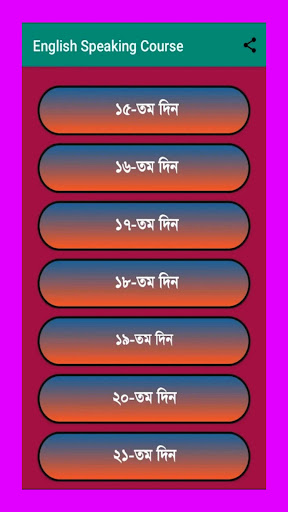 Spoken English in Bengali