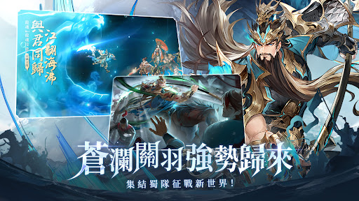 三國志幻想大陸：新世界服 3
