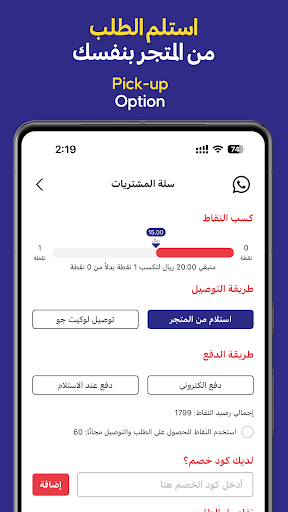 Locate | لوكيت Screen 3