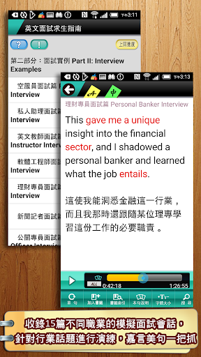 英文面試求生指南 Screen 2