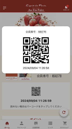 おかし倶楽部（エスプリ・ドゥ・パリ-オー・ファン・パレ）