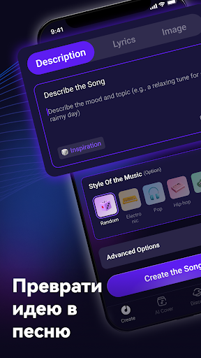 Rythmix: ИИ‑генератор музыки Скриншоты 6