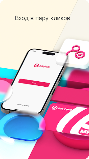 Android application Paylate screenshort