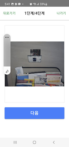 하자보수 Screen 3