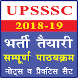 UPSSSC Exam  Preparation 2018-19 icon