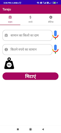 Android application Taraju screenshort