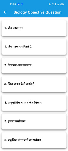 bbd Guide 10th Class Objective