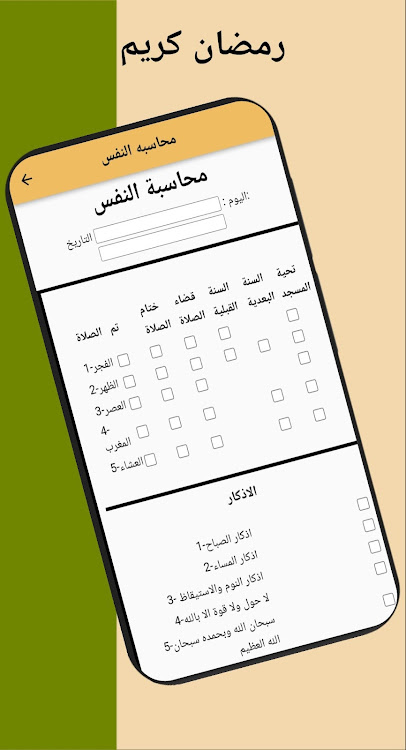 2023 Ramadan kareem - 4 - (Android)