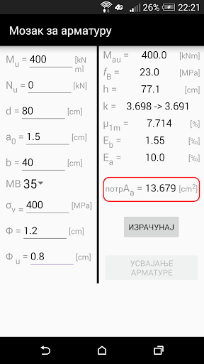 Android application Concrete reinforcement calcula screenshort