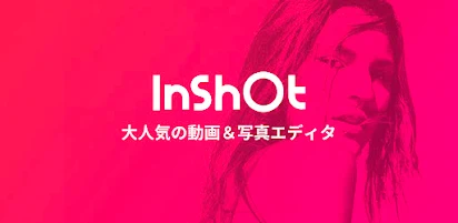 Inshot 動画編集 動画作成 動画加工 Google Play のアプリ