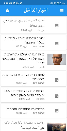 اخبار الداخل ٤٨ Screen 2