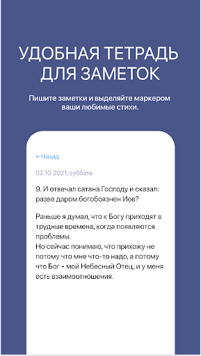 Тихое время с Живой Жизнью Screen 3