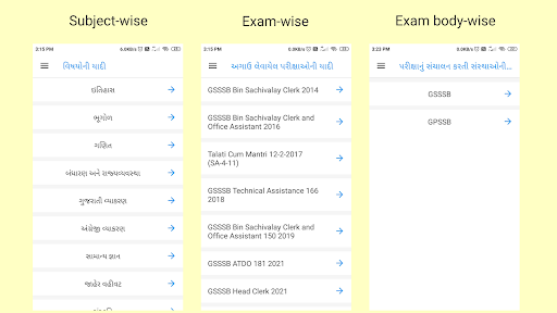 GujMCQ: For GSSSB, GPSSB Exams Screen 3
