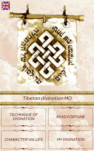 Android application Tibet divination MO screenshort