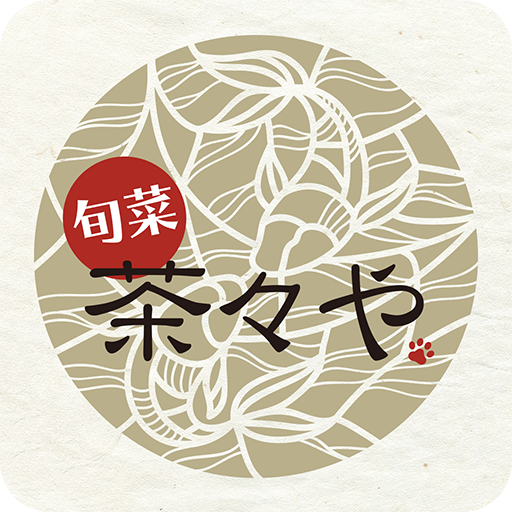 旬菜 茶々や（しゅんさい ちゃちゃや） logo