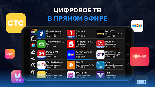 Android application Цифровое ТВ: онлайн каналы screenshort