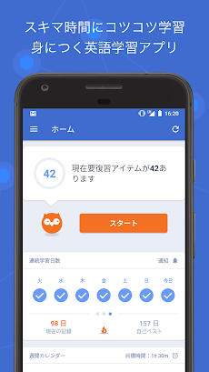 Iknow 脳科学に基づいた学習法でしっかり身につく英語 Androidアプリ Applion