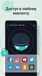 VPN Proxy Master: Super Vpn Screenshot