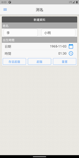 Android application 起名 screenshort