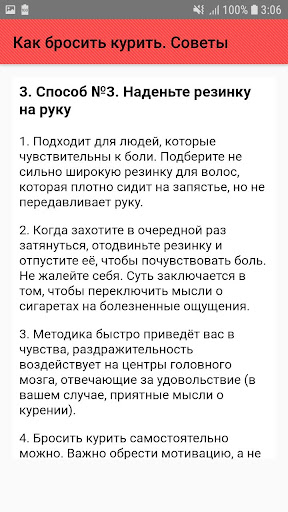 Как бросить курить. Советы