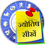 Astrology Course (हठन्दी में) icon