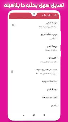 معاينة التطبيق