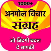 Hindi Suvichar - Motivate Yourself