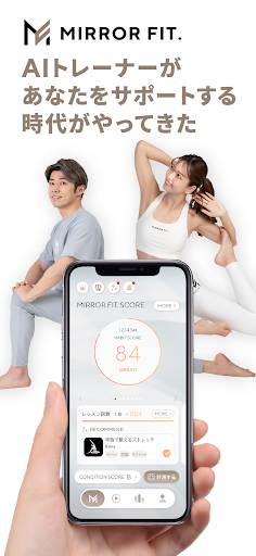 Android application MIRROR FIT.モバイルトレーナー screenshort