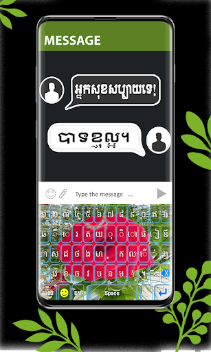 Khmer Keyboard Phum