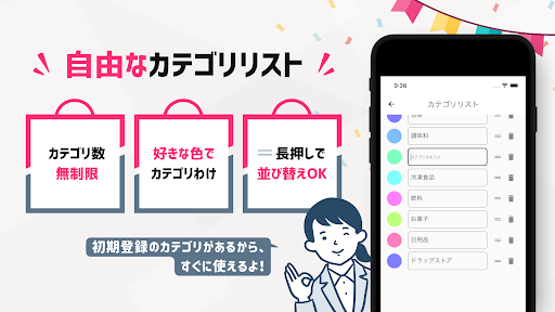 買い物リスト ほしいものをチェック・シンプルなカテゴリメモ