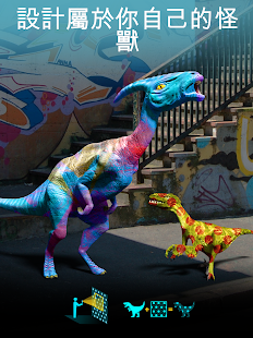 Monster Park AR - 探索侏羅紀恐龍世界: A Screenshot