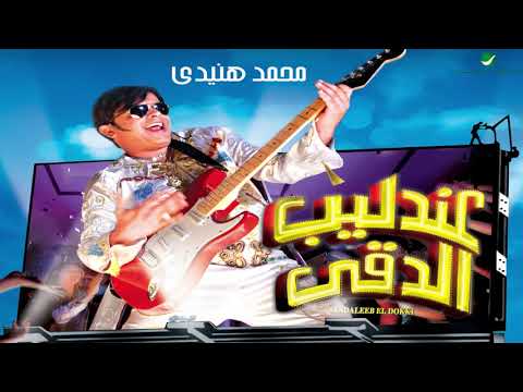 Android application اغنية مين حبيب بابا screenshort